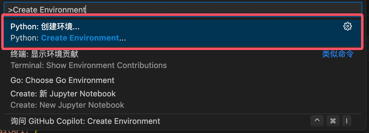 VSCode FastAPI - 图 3