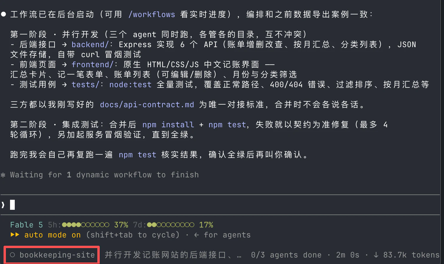 Graph Engineering 是什么?一文讲透多 Agent 图式编排 - 图 19