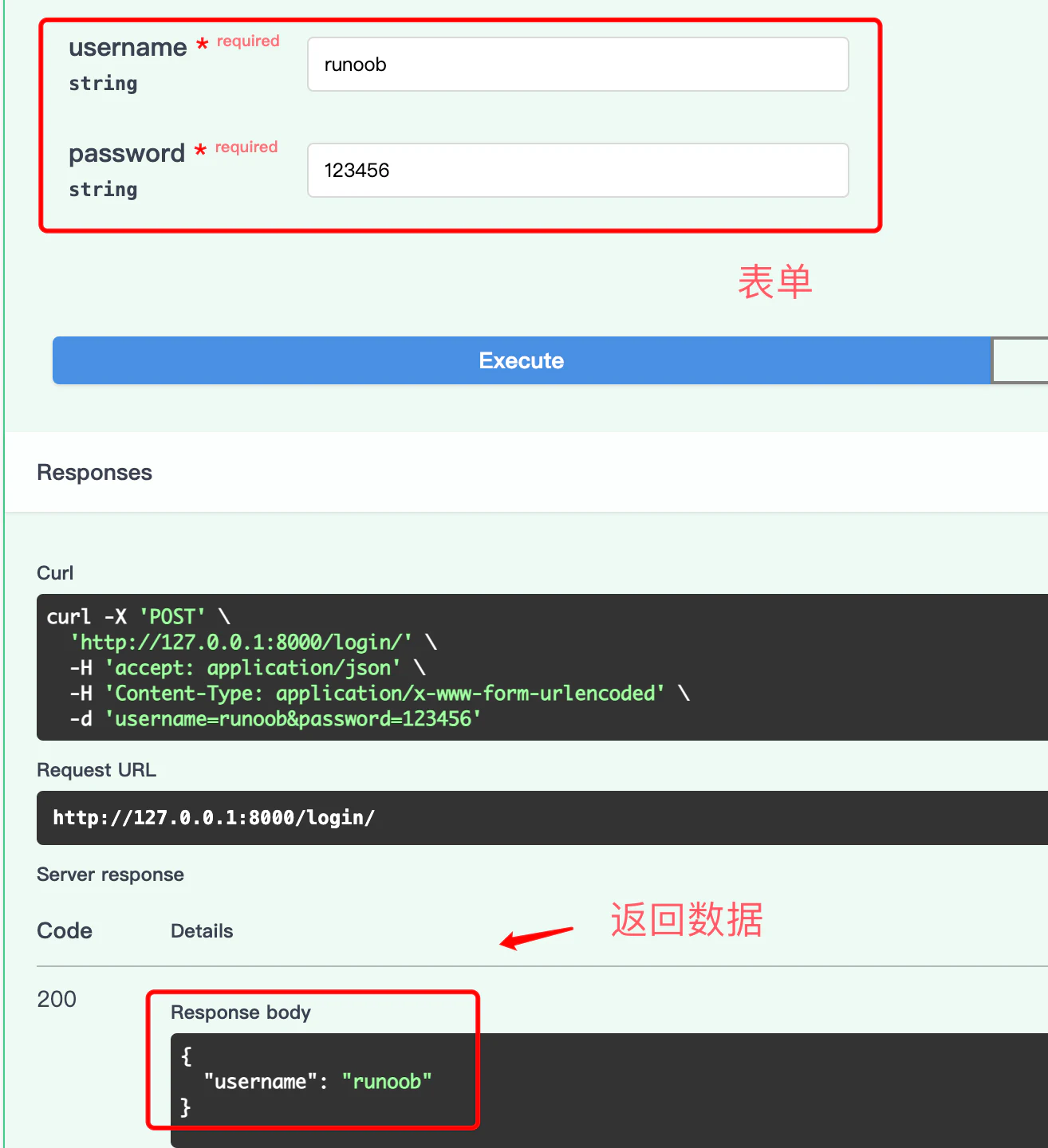 FastAPI 表单数据 - 图 1