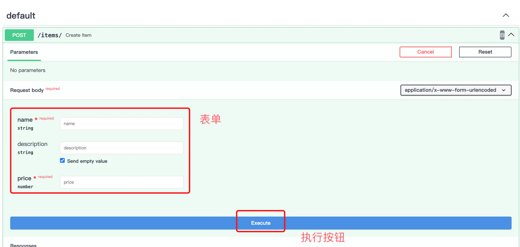 FastAPI 表单数据 - 图 4