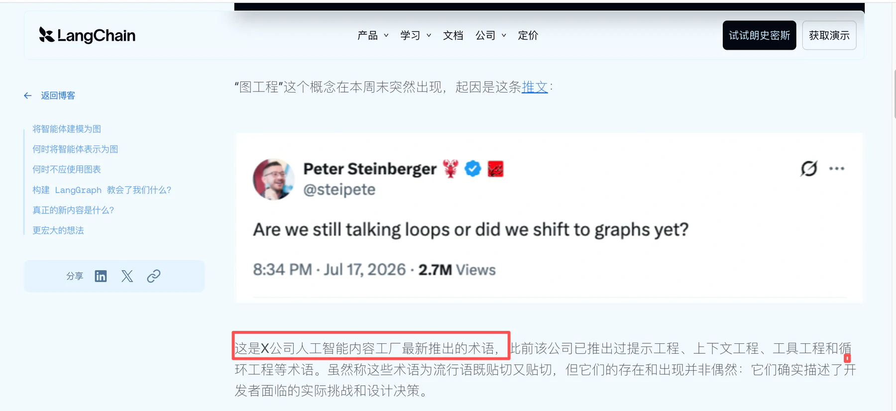 Graph Engineering 是什么?一文讲透多 Agent 图式编排 - 图 27