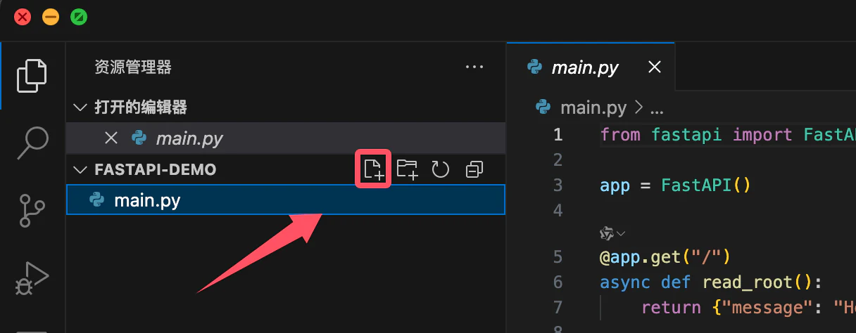 VSCode FastAPI - 图 2