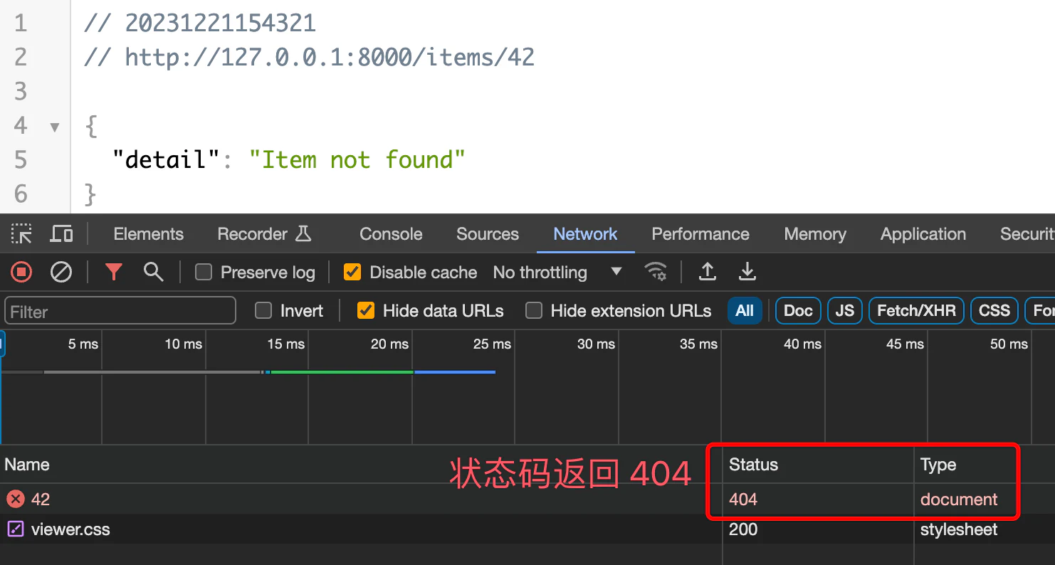 FastAPI 请求和响应 - 图 10