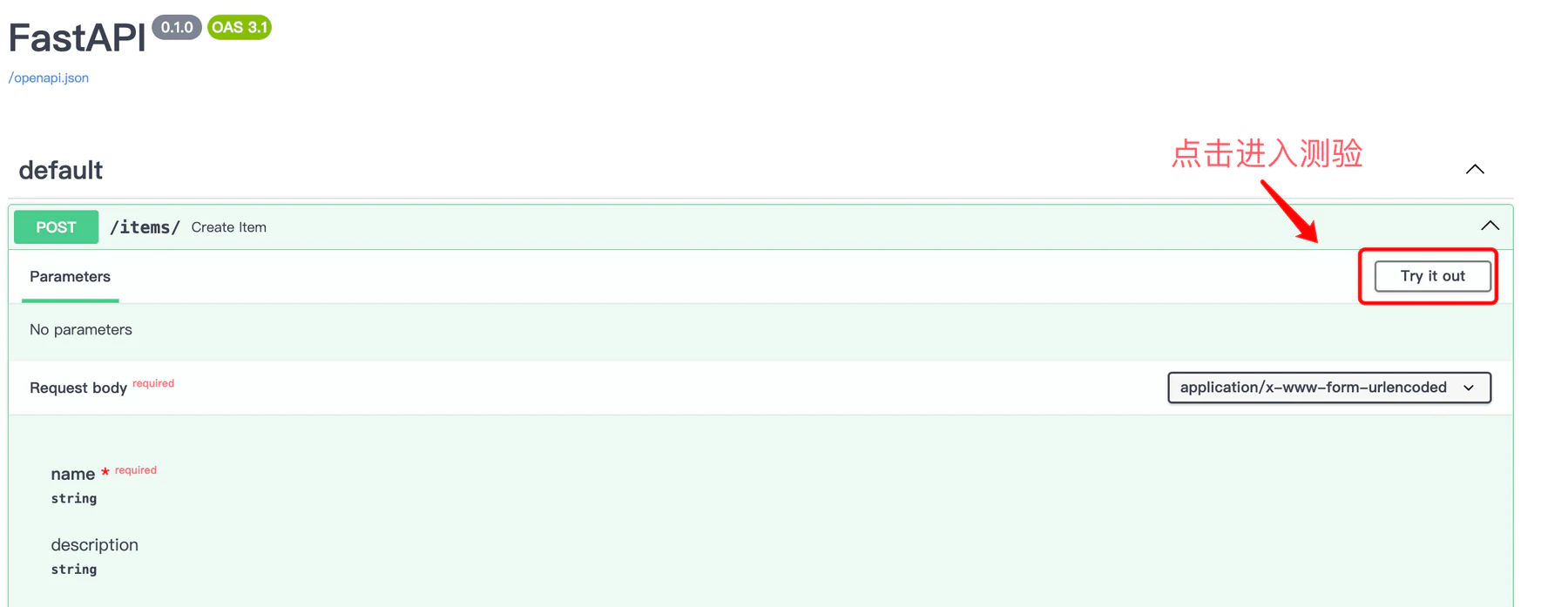 FastAPI 表单数据 - 图 3